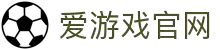 爱游戏（AYX） | 爱游戏体育官方网站 · AYX SPORTS